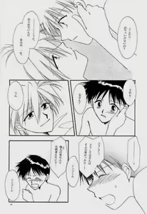 Page 34 of Knockin' on Heaven's Door - preview thumbnail