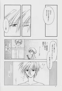Page 38 of Knockin' on Heaven's Door - preview thumbnail