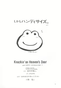 Page 47 of Knockin' on Heaven's Door - preview thumbnail