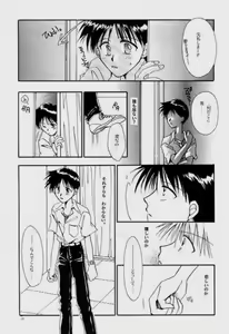 Page 10 of Knockin' on Heaven's Door - preview thumbnail