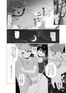 Page 13 of Nido Tensei Shita Shounen wa Oreore-kei Boukensha ni Mesu no Yorokobi o Oshiekomi Heion ni Sugosu. - preview thumbnail