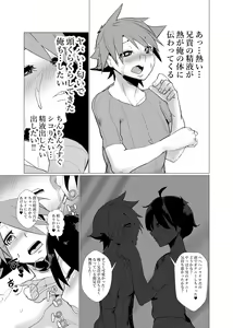 Page 16 of Nido Tensei Shita Shounen wa Oreore-kei Boukensha ni Mesu no Yorokobi o Oshiekomi Heion ni Sugosu. - preview thumbnail