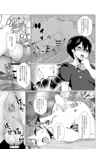 Page 18 of Nido Tensei Shita Shounen wa Oreore-kei Boukensha ni Mesu no Yorokobi o Oshiekomi Heion ni Sugosu. - preview thumbnail