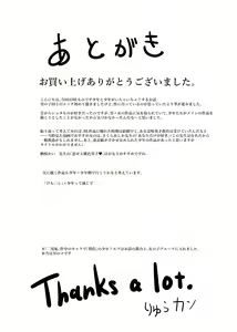 Page 26 of Nido Tensei Shita Shounen wa Oreore-kei Boukensha ni Mesu no Yorokobi o Oshiekomi Heion ni Sugosu. - preview thumbnail