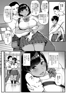 Page 77 of Watashi ga Hontou ni Suki na Hito - preview thumbnail