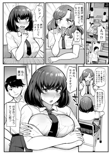 Page 9 of Watashi ga Hontou ni Suki na Hito - preview thumbnail