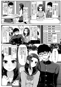 Page 97 of Watashi ga Hontou ni Suki na Hito - preview thumbnail