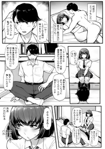 Page 10 of Watashi ga Hontou ni Suki na Hito - preview thumbnail