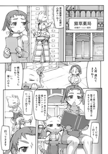 Page 12 of Sei-iki shonen - preview thumbnail