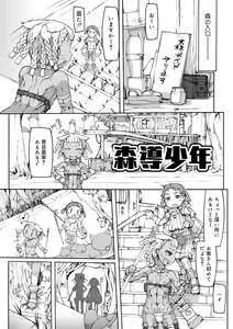 Page 13 of Sei-iki shonen - preview thumbnail