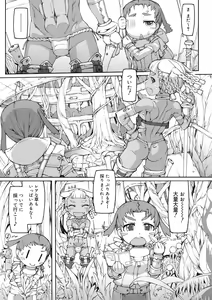 Page 14 of Sei-iki shonen - preview thumbnail