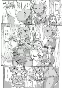 Page 15 of Sei-iki shonen - preview thumbnail