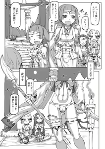 Page 175 of Sei-iki shonen - preview thumbnail