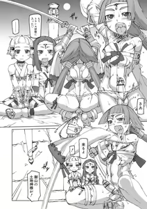 Page 177 of Sei-iki shonen - preview thumbnail