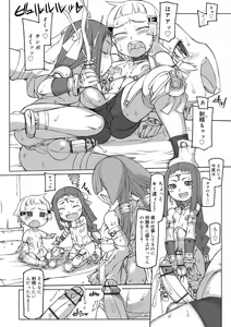 Page 183 of Sei-iki shonen - preview thumbnail