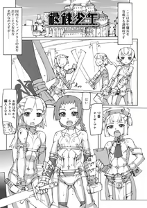 Page 190 of Sei-iki shonen - preview thumbnail