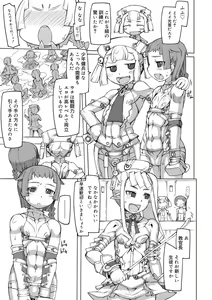 Page 192 of Sei-iki shonen - preview thumbnail