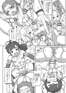 Page 203 of Sei-iki shonen - preview thumbnail