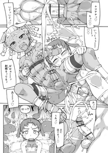 Page 24 of Sei-iki shonen - preview thumbnail