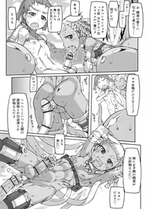 Page 25 of Sei-iki shonen - preview thumbnail