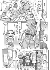 Page 31 of Sei-iki shonen - preview thumbnail
