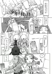 Page 32 of Sei-iki shonen - preview thumbnail