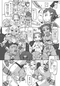 Page 47 of Sei-iki shonen - preview thumbnail