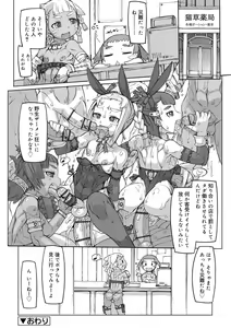 Page 53 of Sei-iki shonen - preview thumbnail