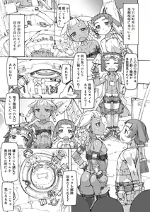 Page 54 of Sei-iki shonen - preview thumbnail