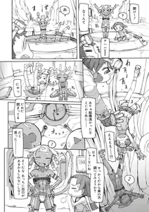 Page 55 of Sei-iki shonen - preview thumbnail