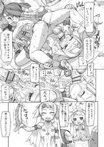 Page 62 of Sei-iki shonen - preview thumbnail