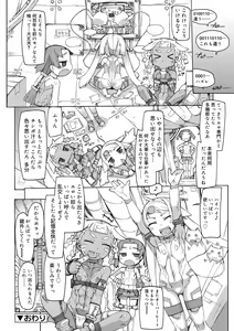 Page 73 of Sei-iki shonen - preview thumbnail