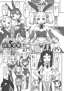 Page 76 of Sei-iki shonen - preview thumbnail