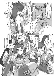 Page 83 of Sei-iki shonen - preview thumbnail
