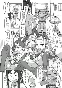 Page 85 of Sei-iki shonen - preview thumbnail