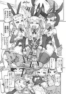 Page 92 of Sei-iki shonen - preview thumbnail