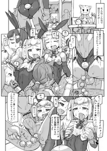 Page 93 of Sei-iki shonen - preview thumbnail