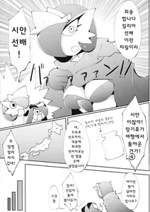 Page 12 of Natsu da! Aoi Senpai Maid-san! - preview thumbnail