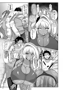 Page 104 of COMIC Masyo 2021-02 - preview thumbnail