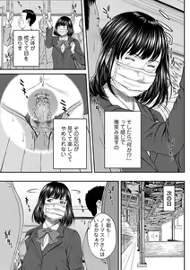 Page 12 of COMIC Masyo 2021-02 - preview thumbnail