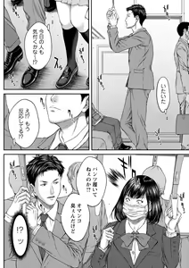 Page 13 of COMIC Masyo 2021-02 - preview thumbnail