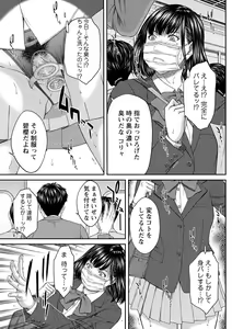 Page 14 of COMIC Masyo 2021-02 - preview thumbnail