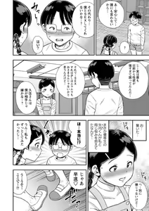 Page 145 of COMIC Masyo 2021-02 - preview thumbnail