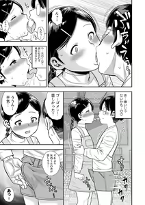 Page 146 of COMIC Masyo 2021-02 - preview thumbnail