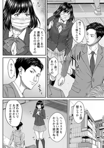 Page 15 of COMIC Masyo 2021-02 - preview thumbnail