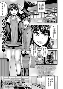 Page 154 of COMIC Masyo 2021-02 - preview thumbnail