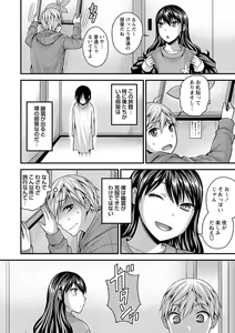Page 155 of COMIC Masyo 2021-02 - preview thumbnail