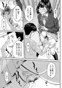 Page 18 of COMIC Masyo 2021-02 - preview thumbnail