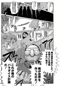 Page 190 of COMIC Masyo 2021-02 - preview thumbnail