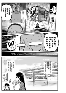 Page 194 of COMIC Masyo 2021-02 - preview thumbnail